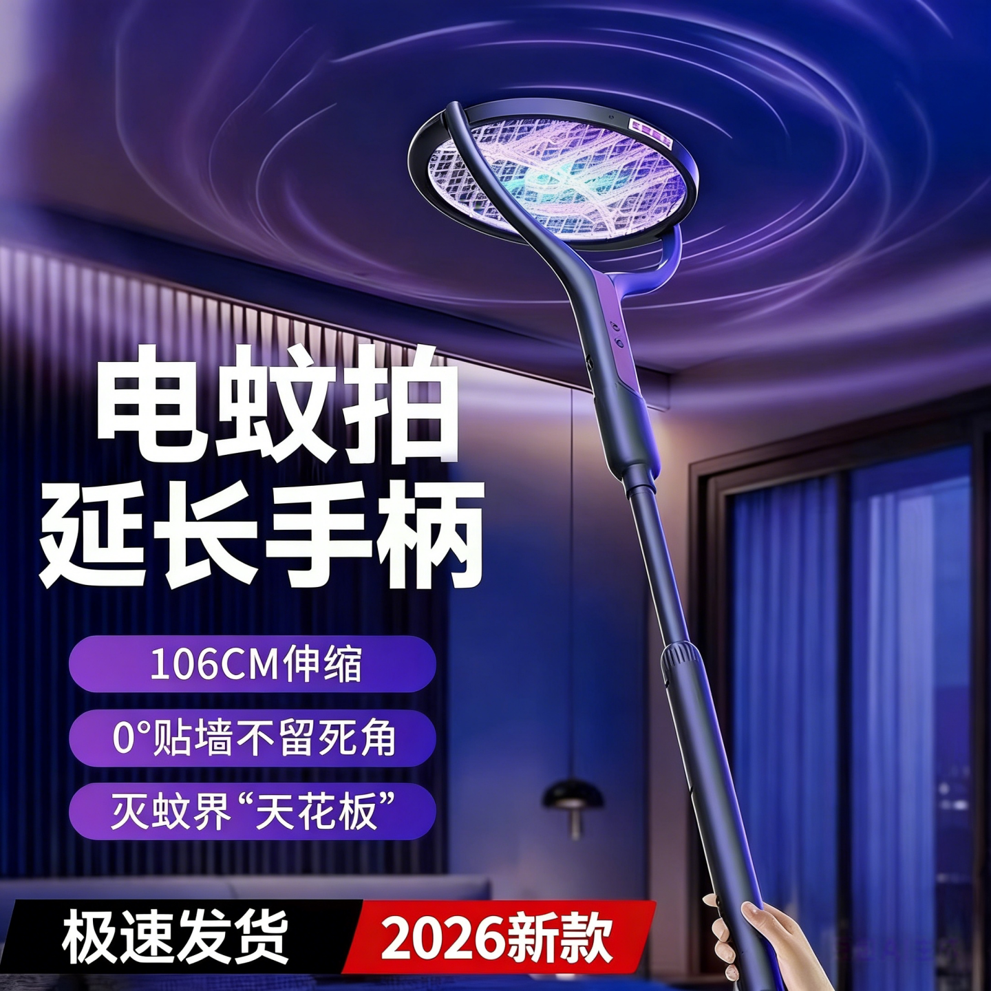 2026新款旋转伸缩电蚊拍充电式家用超强力二合一诱蚊灭蚊灯灭蚊拍 - 小可爱居家日用出品