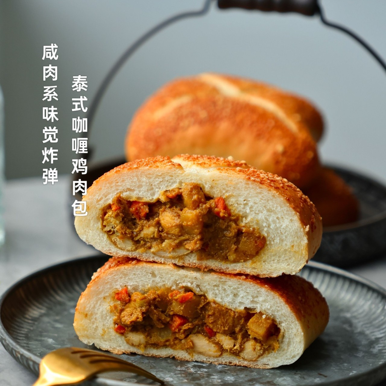桃喜  泰式咖喱鸡肉欧包 140g 早餐代餐面包欧式手作点心咸口
