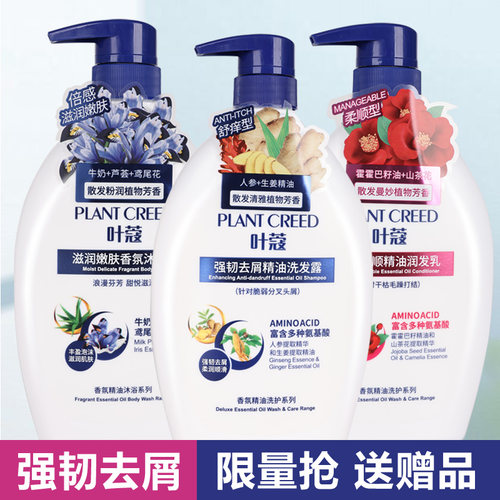 叶蔻氨基酸中干修护脆弱分叉赠品