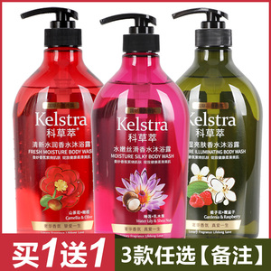 新日期科草萃保湿亮肤香水沐浴露水嫩清新水润沐浴乳保湿香家庭装