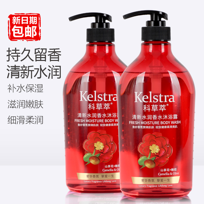 清新700ml男女正品香水沐浴露