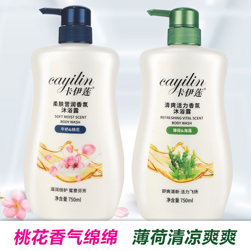 卡伊莲薄荷清凉桃花香滋润保湿