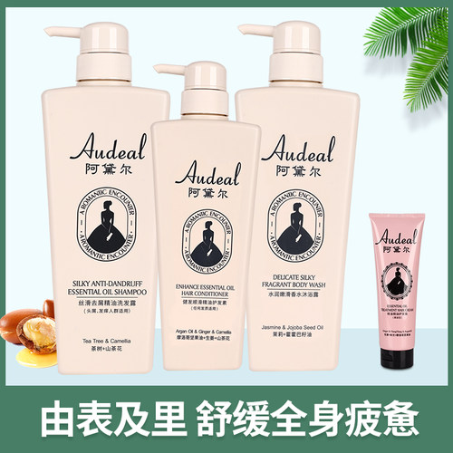 阿黛尔丝滑去屑洗发茶籽滋养止痒