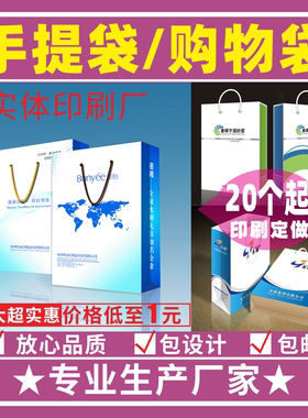 印刷手提袋白卡纸袋购物袋1个起