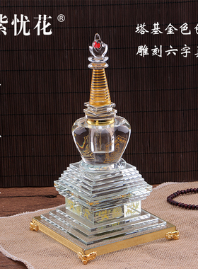 水晶舍利塔装藏供养舍利子菩提塔