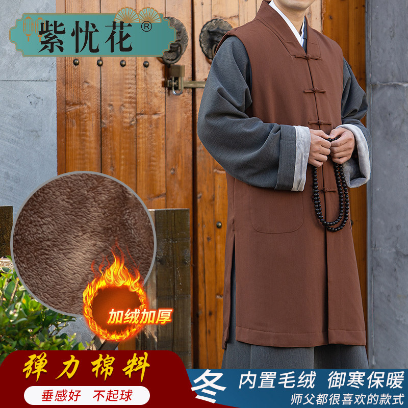 紫忧花僧服伽蓝褂秋冬季马甲背心