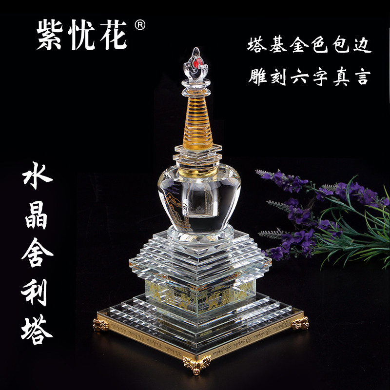 菩提塔舍利塔供奉白水晶佛堂密封装藏甘露丸舍利子五轮塔佛塔摆件