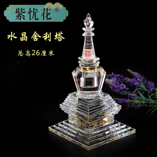 水晶舍利塔一切如来心秘密全身舍利宝箧印陀罗尼经咒塔五轮塔佛塔