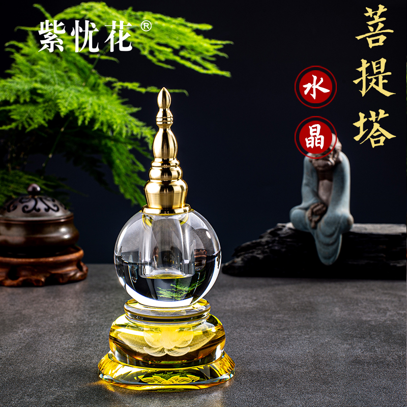 水晶舍利塔佛堂摆件密宗嘎乌盒宝瓶塔菩提塔供奉装藏舍利子五轮塔