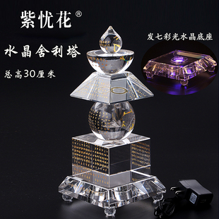 舍利塔水晶装藏舍利子宝箧印陀罗尼经咒塔五轮塔摆件甘露丸菩提塔