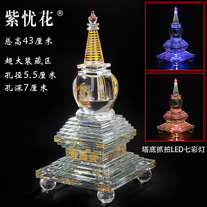 特大号舍利塔水晶装藏舍利子供奉随身菩提塔五轮塔摆件宝箧印佛塔