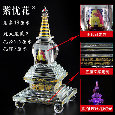 紫忧花水晶特大号定制舍利塔佛塔