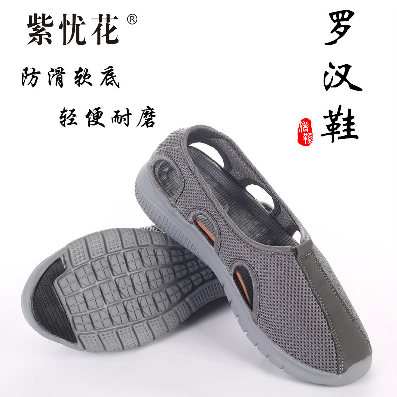 紫忧花僧鞋罗汉鞋夏季和尚鞋软底