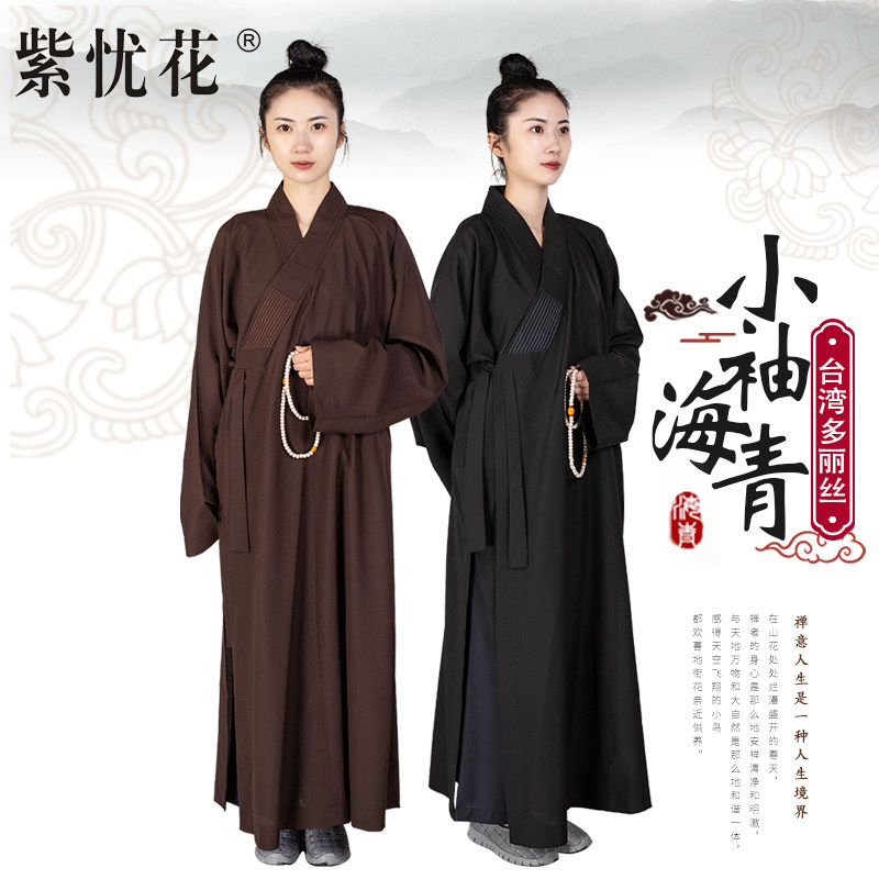 紫忧花小袖海青居士服海清男女夏