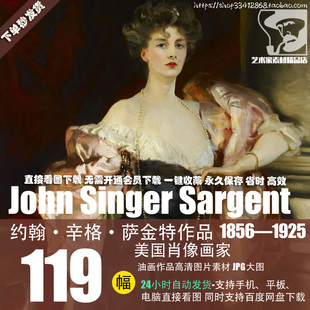 约翰·辛格·萨金特John Singer Sargent油画高清图片素材资料