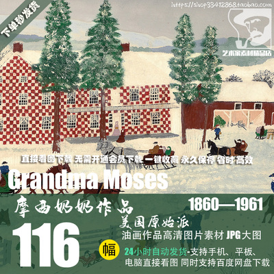 摩西奶奶Grandma Moses油画装鉓画作品高清图片素材