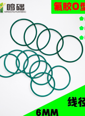 绿色氟胶O型密封圈外径22—1000MM粗细6MM氟胶圈耐酸碱耐腐蚀