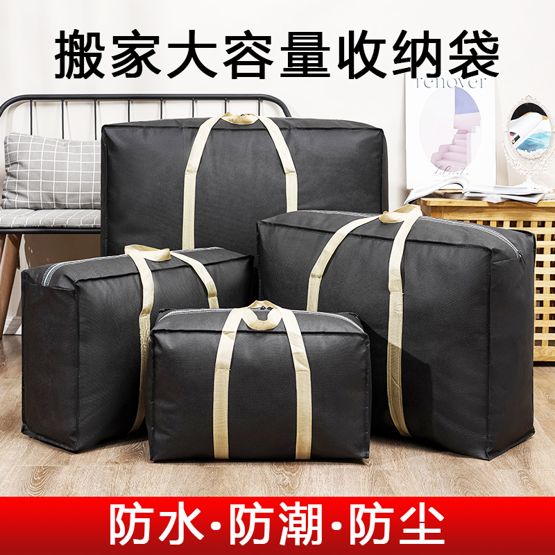 编织蛇皮袋搬家打包袋收纳袋