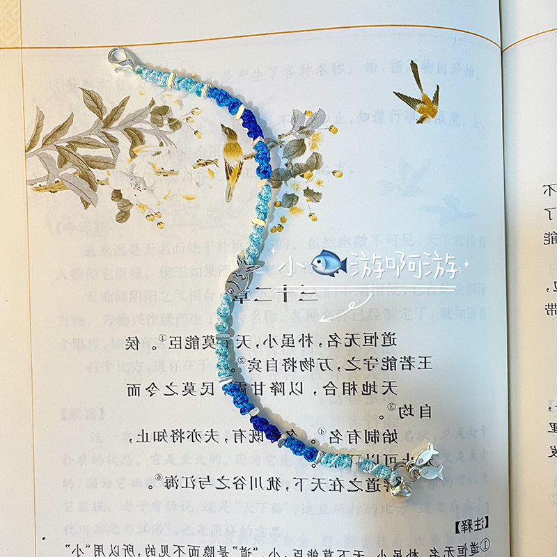 diy手工深海小鱼手链编织五彩手绳材料包串珠子520情人节创意礼物