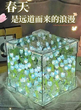 郁金香花海立体魔方插电款小夜灯