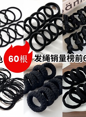 高弹力耐用黑色扎头发头绳橡皮筋网红女扎马尾皮套气质丸子头发圈