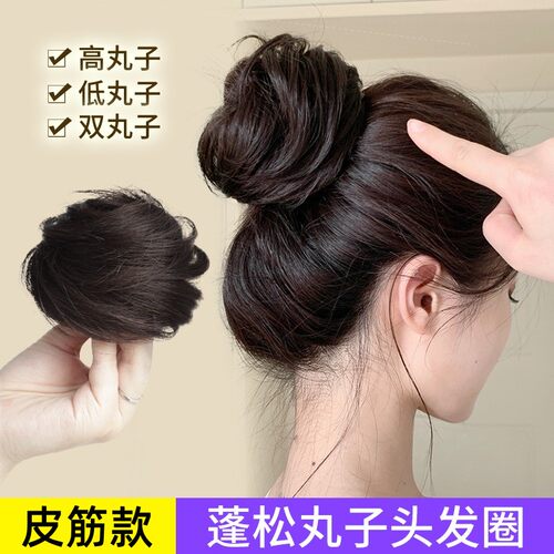 低丸子头假发圈蓬松自然仿真