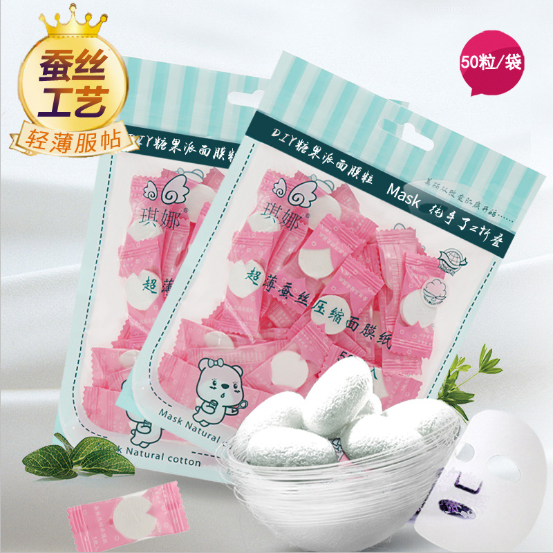 正品琪娜压缩面膜纸蚕丝工艺超薄补水湿敷纸膜一次性水疗面膜扣粒