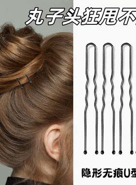 u型夹隐形盘发丸子头固定头发夹子发簪u形夹一字夹黑色化妆师专用