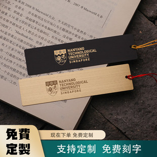 南洋理工大学Nanyang Technological University黄铜书签红木留学