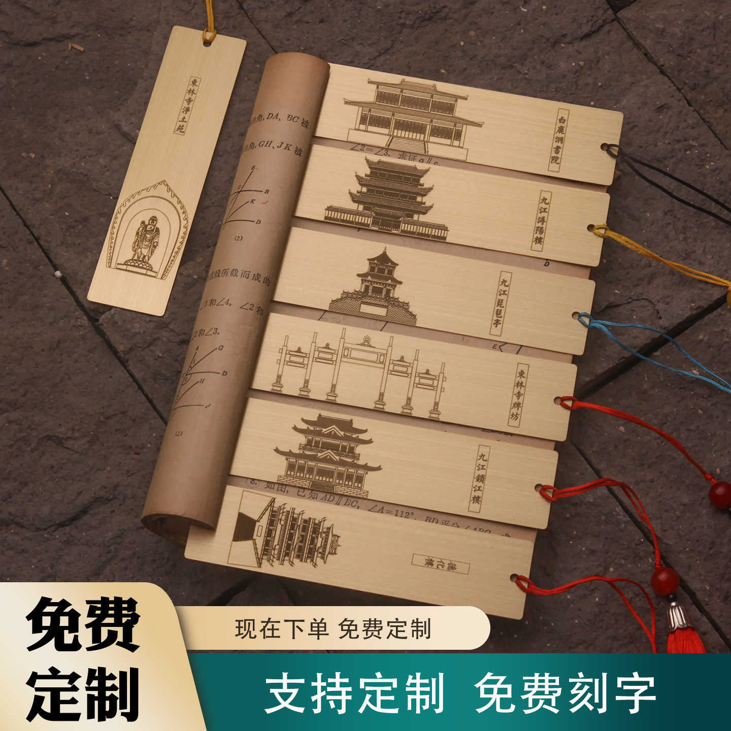 九江旅游纪念礼品黄铜书签白鹿洞书院浔阳楼琵琶亭锁江德化东林寺