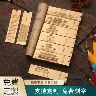 晋城博物馆黄铜书签崇安寺皇城相府钰山开化寺炎帝陵文笔峰塔礼物