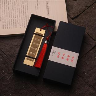 受命于天既寿永昌大秦帝国始皇帝嬴政文创黄铜书签定制刻字励志考