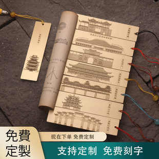 恩施黄铜书签仙佛寺博物馆佛宝风雨桥土司城屏山狮子关刻名字定制