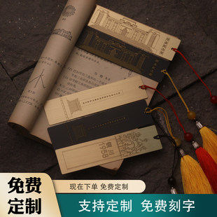 陕甘边革命根据地照金纪念馆碑黄铜书签纪念品定制刻LOGO铜川1958