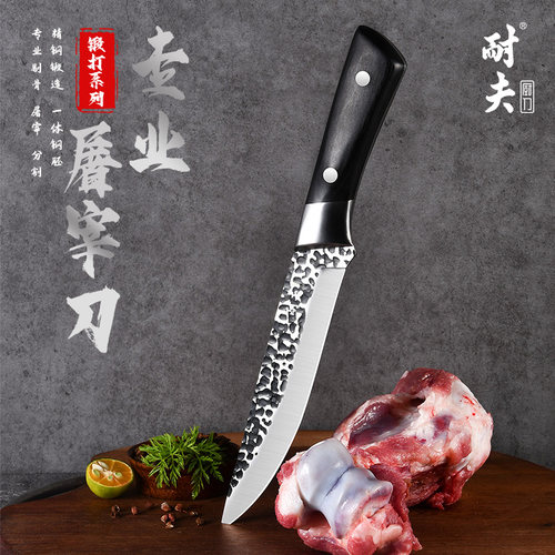 耐夫 屠宰剔骨肉刀  宰牛羊专用剃骨刀不锈钢剥皮尖刀剔肉专用刀