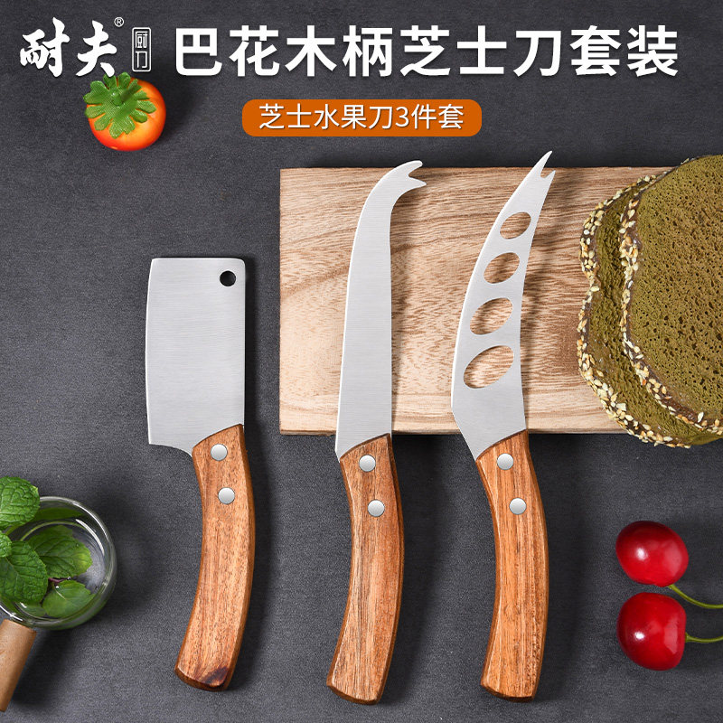 耐夫不锈钢刀具5星餐厅牛油刀小切刀家用切奶油商用烘培专用刀具