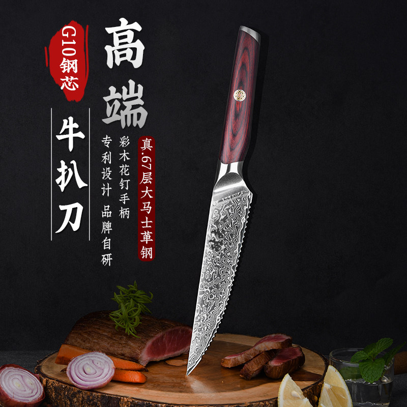 耐夫大马士革钢刀家用商用西餐刀
