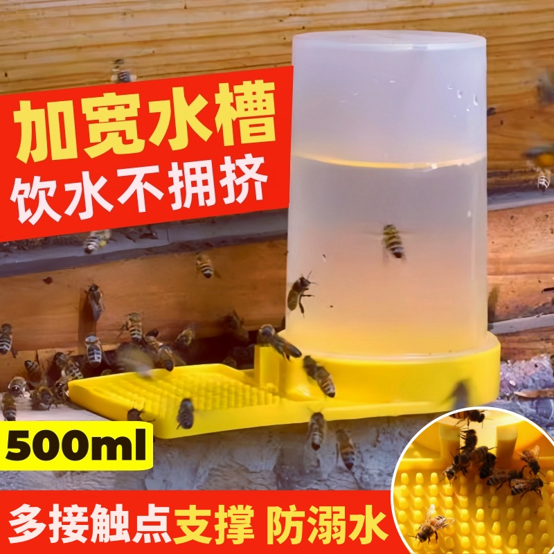 蜜蜂喂水器饲喂器中蜂塑料加厚自动喂糖器巢门箱外养蜂专用喂食槽 畜牧/养殖物资 养殖用具 原图主图