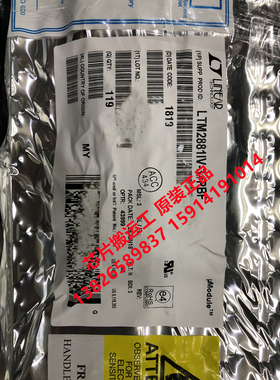 LTM2881IV-3 LTM2881EV-3  LTM2881EY-3 LTM2881IY-3原装进口现货