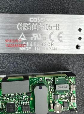 CHS3002405-B  全新原装现货