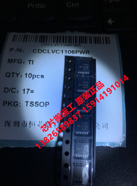 CDCLVC1106PW CDLVC1106PWR CDCLV1106PWT 时钟缓冲器芯片 原装