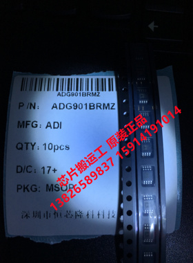 ADG901BRMZ ADG901BRMZ-REEL7 丝印S1T 射频芯片 原装正品现货
