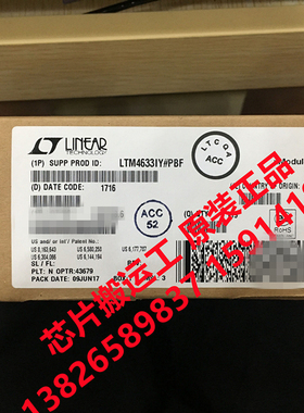 LTM4633Y LTM4633IY LTM4633EY 稳压器芯片 原装正品现货