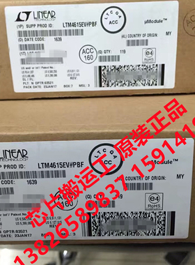 LTM4615V /Y LTM4615EV /IV LTM4615EV /IV#PBF 稳压器芯片 原装
