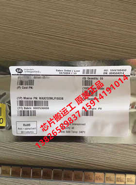 MAX232MLP/883B 5962-89877012C 军工级别 拍前联系客服