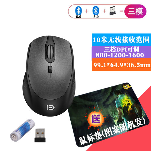 蓝牙双模台式电脑办公游戏鼠标