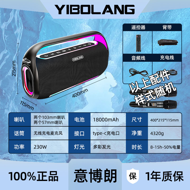 意博朗F3PRO无线蓝牙音响230W大功率大音量户外便携手提式大音箱