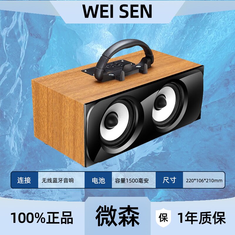 微森A300无线蓝牙音箱音响重低音炮大音量迷你户外手机重低音炮
