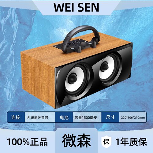 微森A300无线蓝牙音箱音响重低音炮大音量迷你户外手机重低音炮