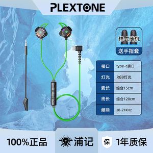 浦记RX3PLUS吃鸡游戏电竞耳机入耳式type-c手机耳麦加带麦可拆卸